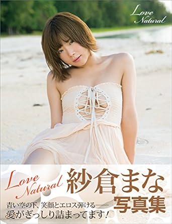 Love Natural