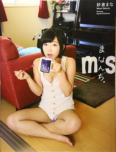 まなんち。