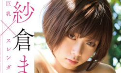 ALL-NUDE-紗倉まな