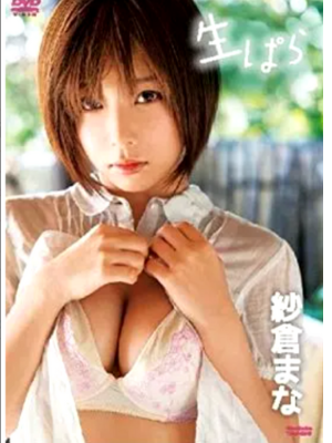 生ぱら