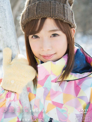 紗倉まなが好きすぎて紗倉まなが彼女になってたPart3.
