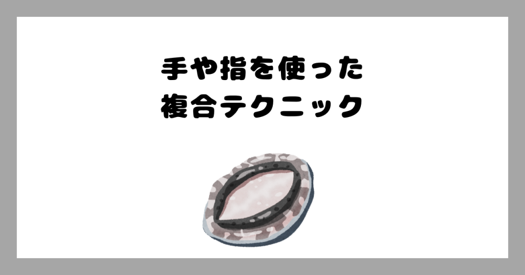 手や指を使う イメージ画像