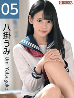 PRESTIGE POSE MESSAGE 八掛うみ 05　イメージ画像
