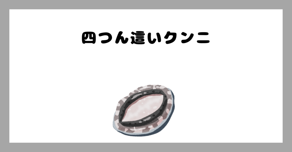 四つん這いクンニ イメージ画像