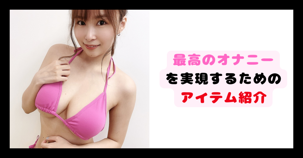アイテム紹介 イメージ画像