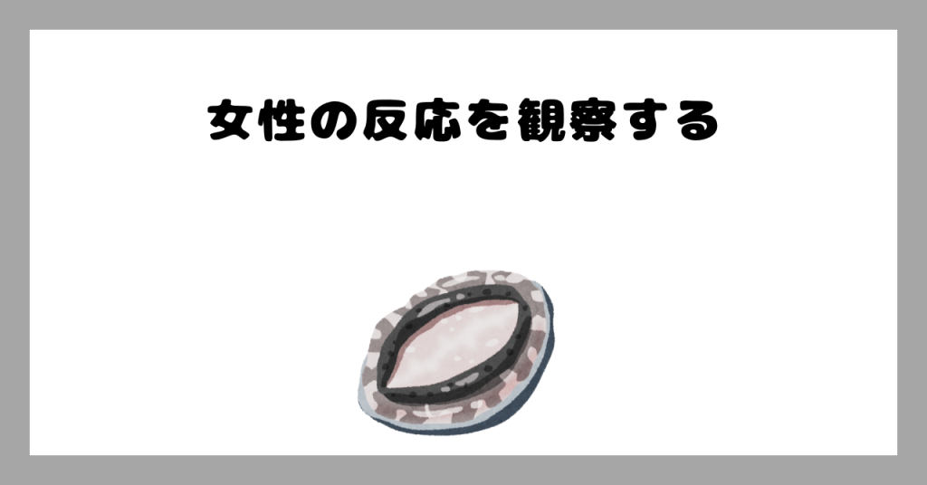 反応を観察 イメージ画像
