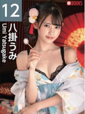 PRESTIGE POSE MESSAGE 八掛うみ 12　イメージ画像