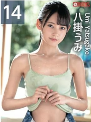 PRESTIGE POSE MESSAGE 八掛うみ 14　イメージ画像