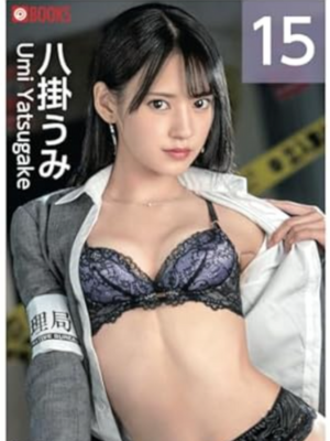 PRESTIGE POSE MESSAGE 八掛うみ 15　イメージ画像