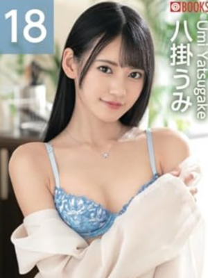 PRESTIGE POSE MESSAGE 八掛うみ 18　イメージ画像