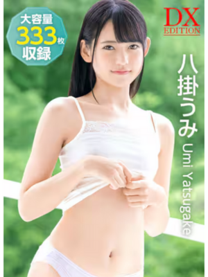DX EDITION 八掛うみ　イメージ画像