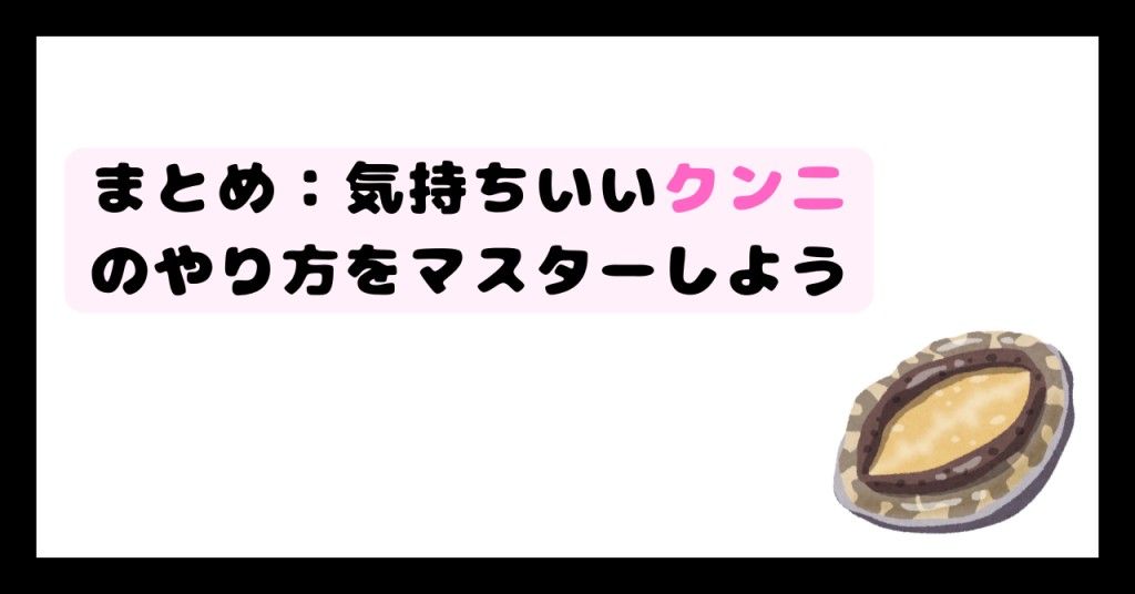 まとめ イメージ画像