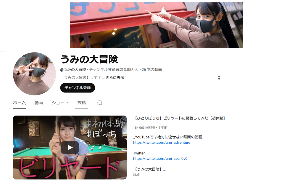 うみの大冒険 イメージ画像